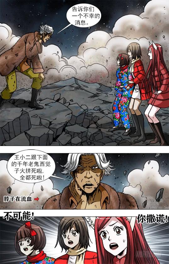 956电疗-中国惊奇先生（神鬼七杀令）-权迎升（第4张）