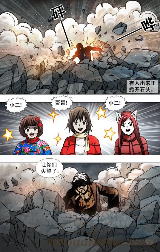 956电疗-中国惊奇先生（神鬼七杀令）-权迎升（第3张）