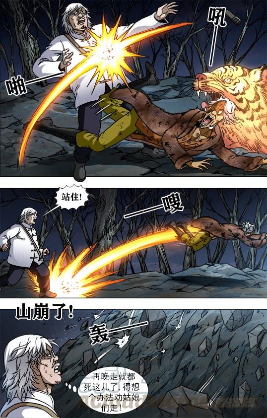 957双枪秃三炮-中国惊奇先生（神鬼七杀令）-权迎升（第1张）