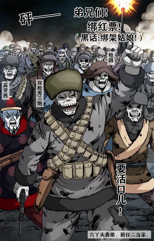 957双枪秃三炮-中国惊奇先生（神鬼七杀令）-权迎升（第4张）