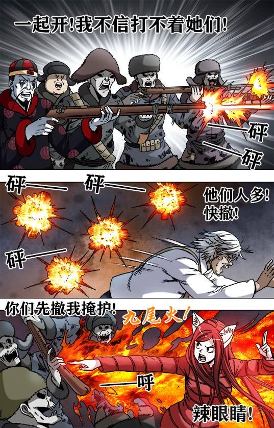 957双枪秃三炮-中国惊奇先生（神鬼七杀令）-权迎升（第10张）