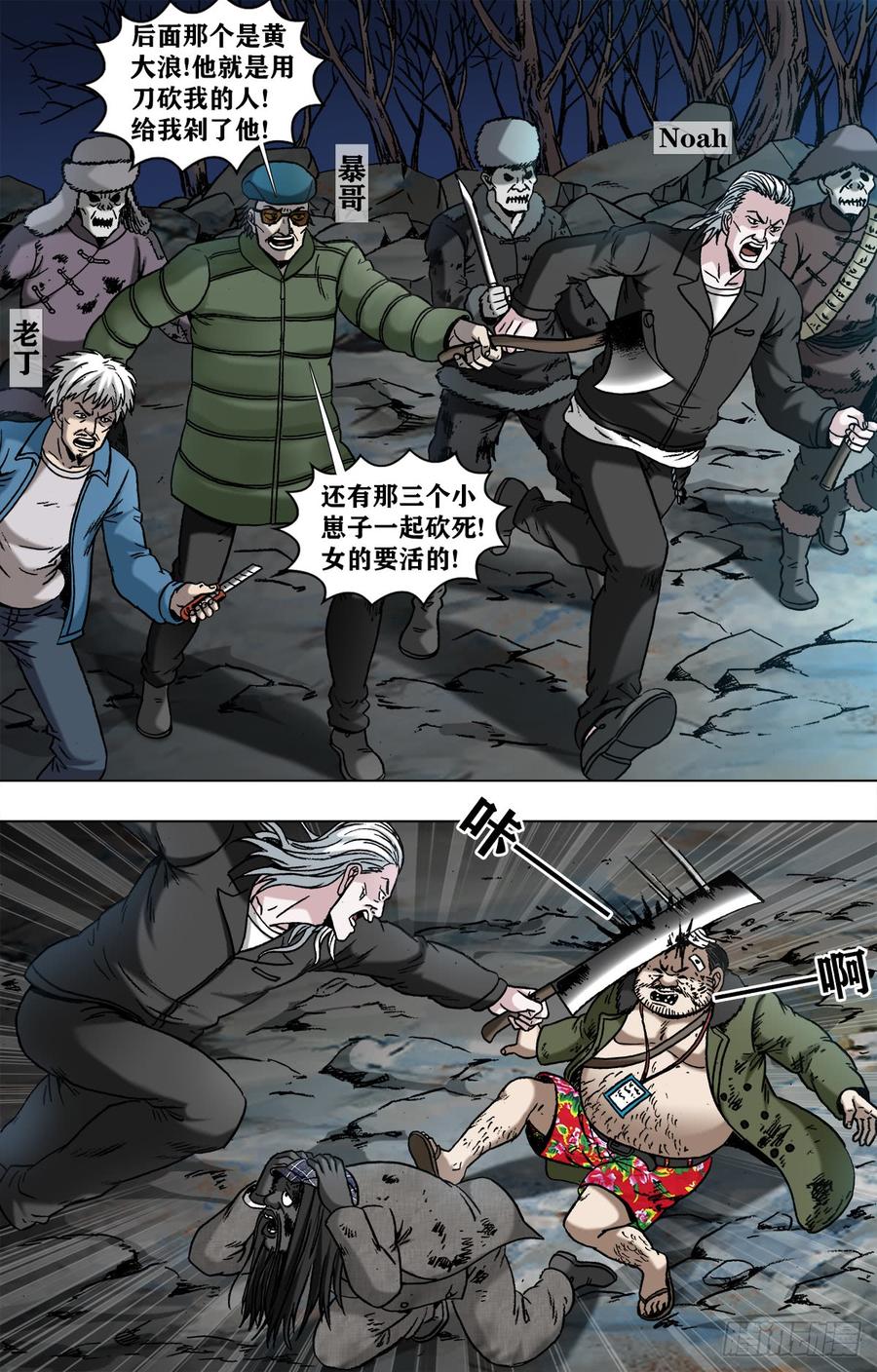 958绑红票-中国惊奇先生（神鬼七杀令）-权迎升（第2张）