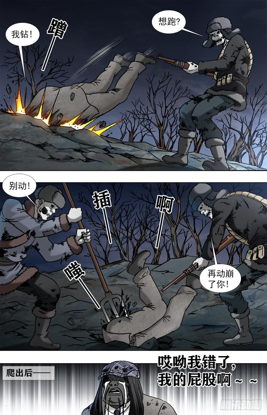 958绑红票-中国惊奇先生（神鬼七杀令）-权迎升（第6张）