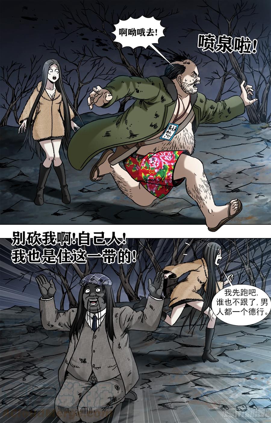 958绑红票-中国惊奇先生（神鬼七杀令）-权迎升（第3张）