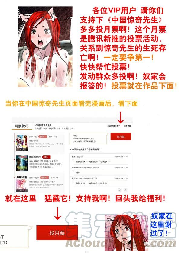 95风水-中国惊奇先生（神鬼七杀令）-权迎升（第11张）