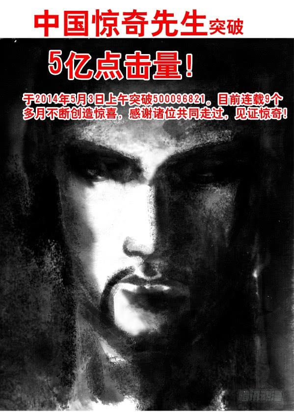 95风水-中国惊奇先生（神鬼七杀令）-权迎升（第9张）
