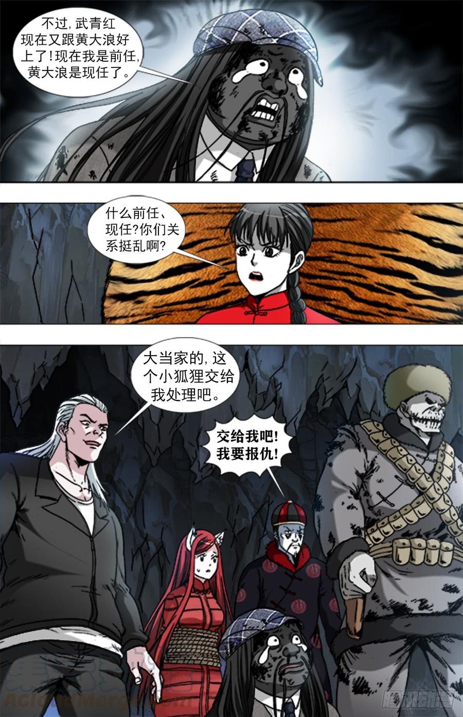 959前任与现任-中国惊奇先生（神鬼七杀令）-权迎升（第7张）