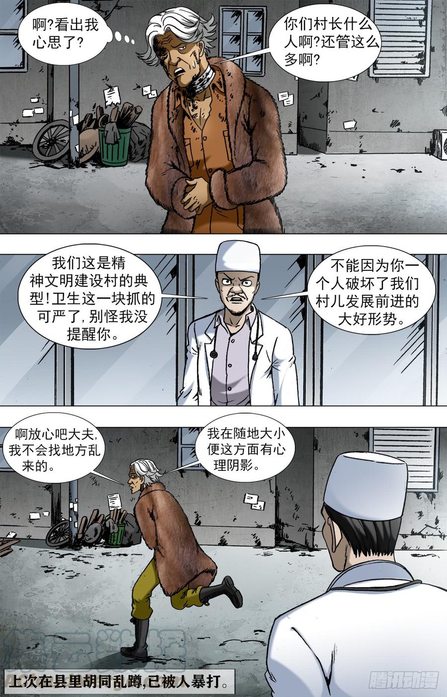 960左右为难的好姑娘-中国惊奇先生（神鬼七杀令）-权迎升（第1张）