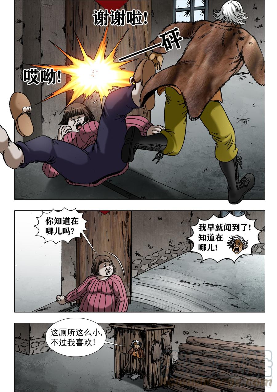 960左右为难的好姑娘-中国惊奇先生（神鬼七杀令）-权迎升（第5张）