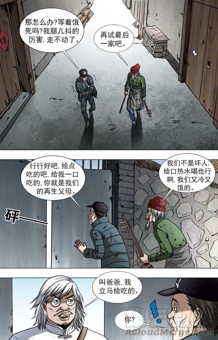 961天王的实力-中国惊奇先生（神鬼七杀令）-权迎升（第9张）