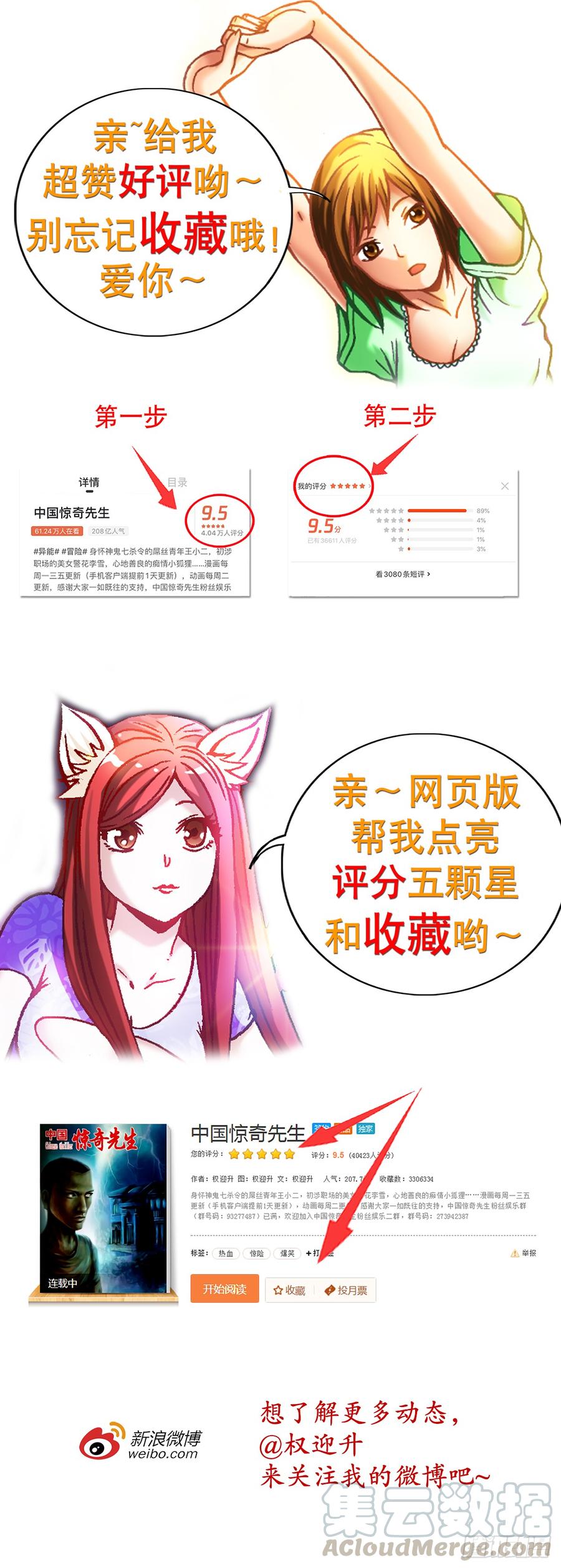 961天王的实力-中国惊奇先生（神鬼七杀令）-权迎升（第11张）