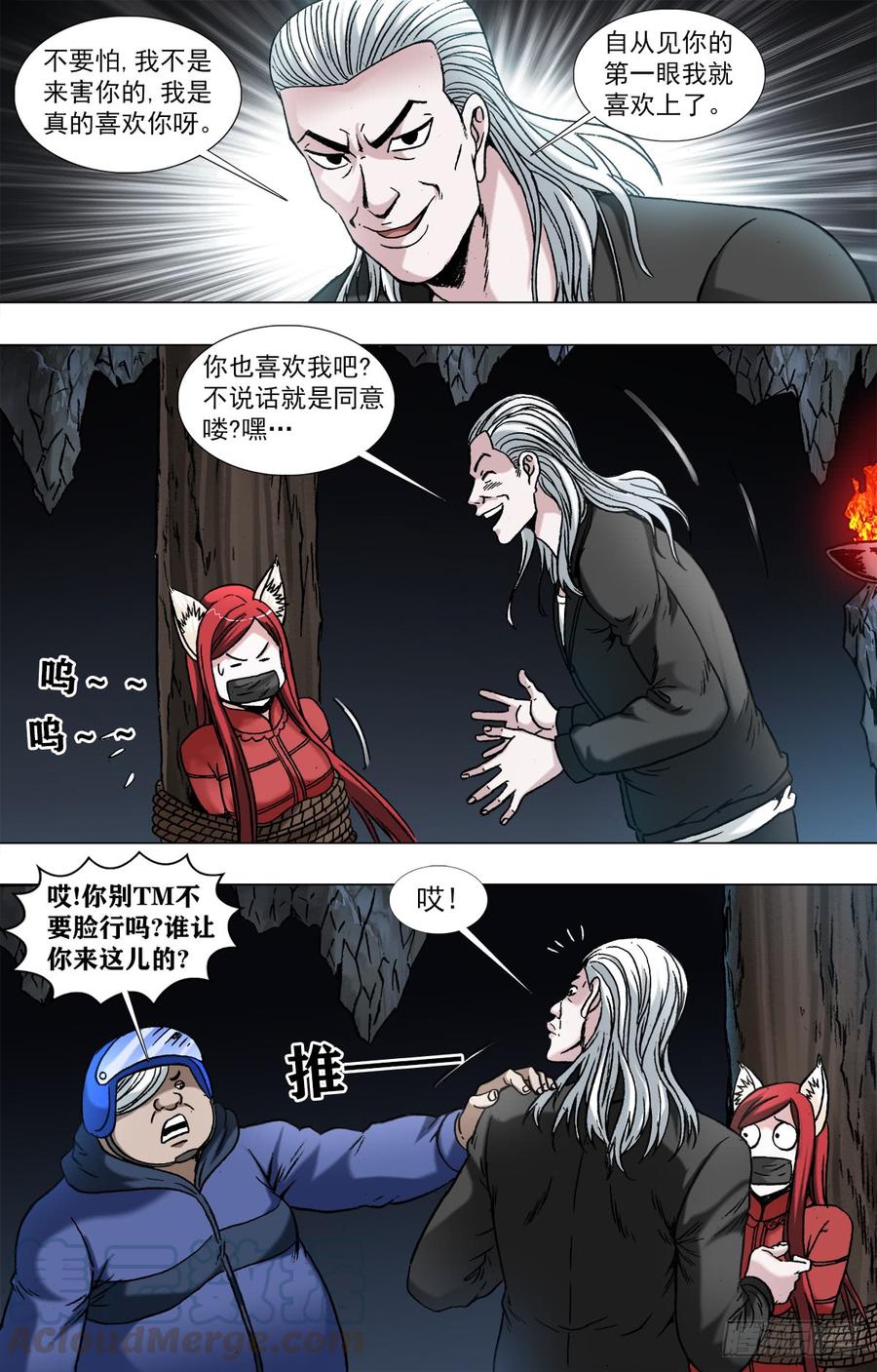 963发动总攻-中国惊奇先生（神鬼七杀令）-权迎升（第7张）