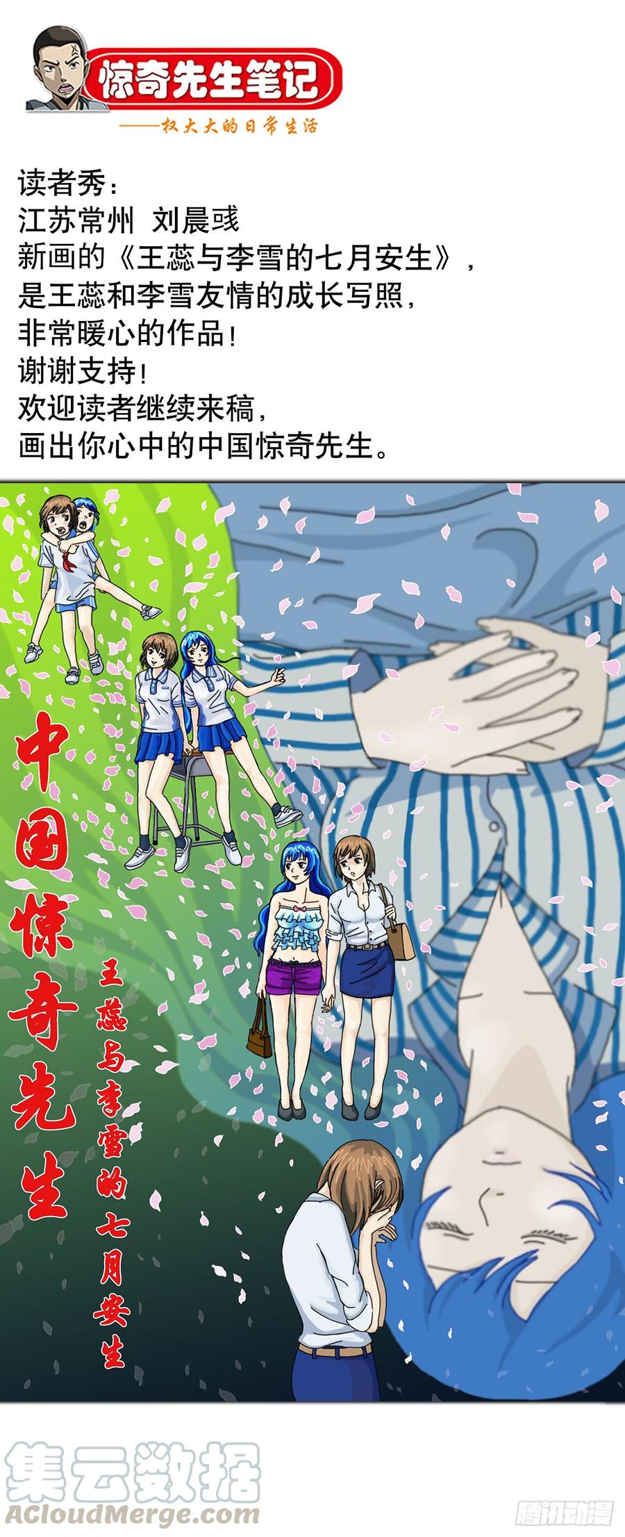 963发动总攻-中国惊奇先生（神鬼七杀令）-权迎升（第11张）