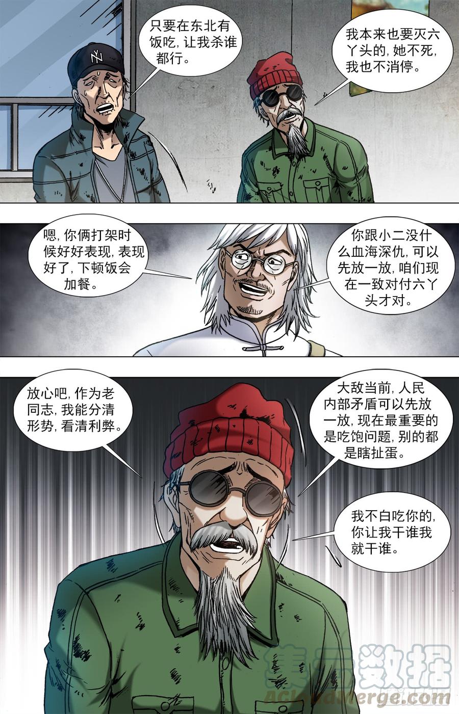 963发动总攻-中国惊奇先生（神鬼七杀令）-权迎升（第1张）