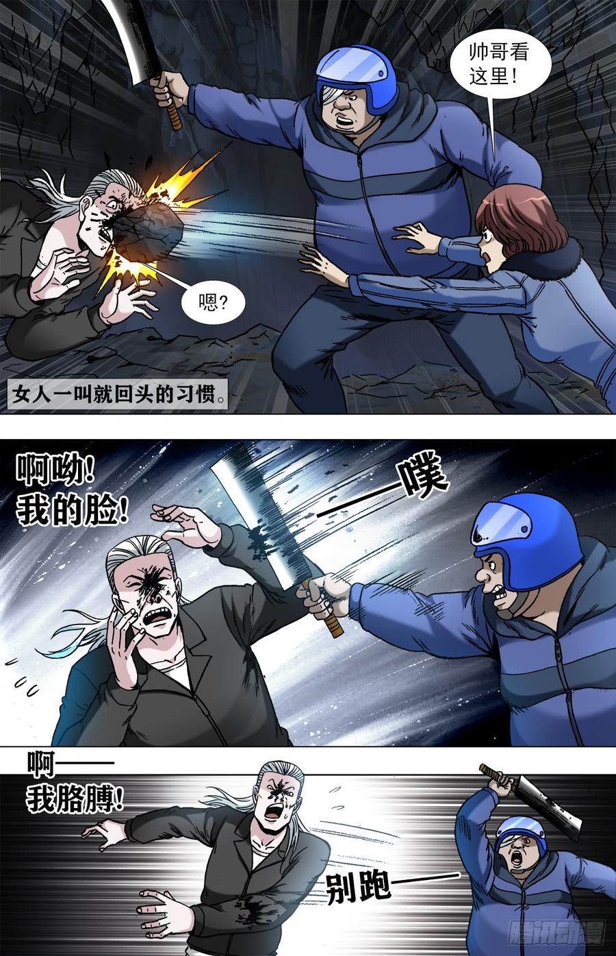 964小狐狸策反二贵-中国惊奇先生（神鬼七杀令）-权迎升（第2张）