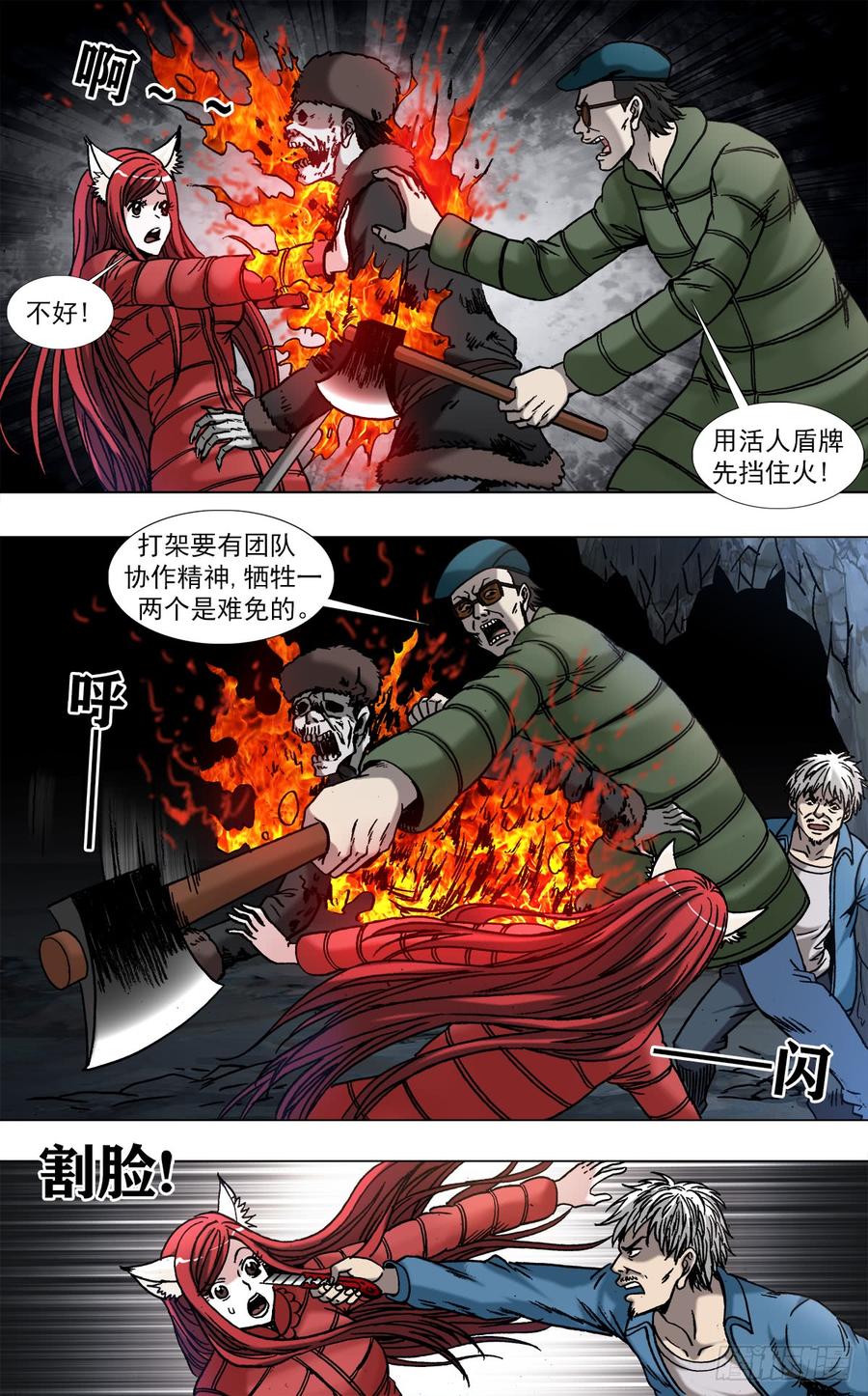 965全面开战-中国惊奇先生（神鬼七杀令）-权迎升（第8张）