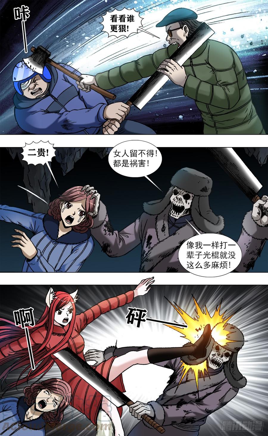 965全面开战-中国惊奇先生（神鬼七杀令）-权迎升（第3张）
