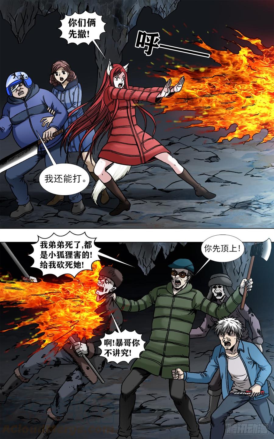 965全面开战-中国惊奇先生（神鬼七杀令）-权迎升（第7张）