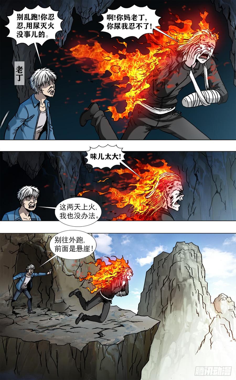 965全面开战-中国惊奇先生（神鬼七杀令）-权迎升（第4张）