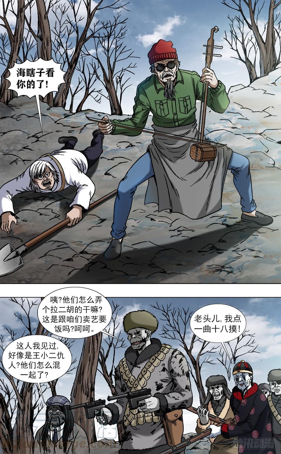 966击杀暴哥-中国惊奇先生（神鬼七杀令）-权迎升（第7张）
