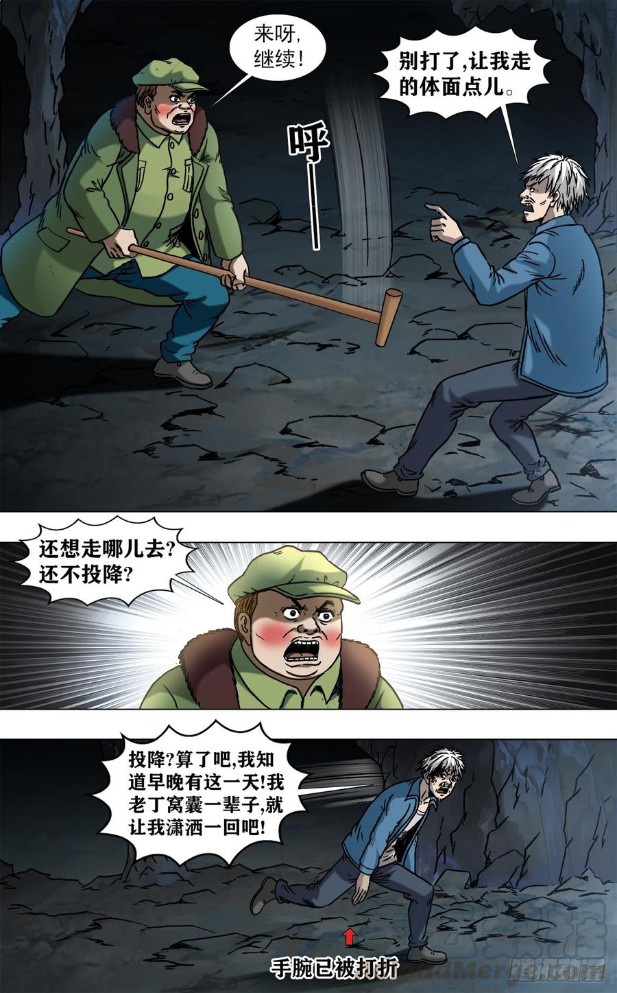 966击杀暴哥-中国惊奇先生（神鬼七杀令）-权迎升（第3张）