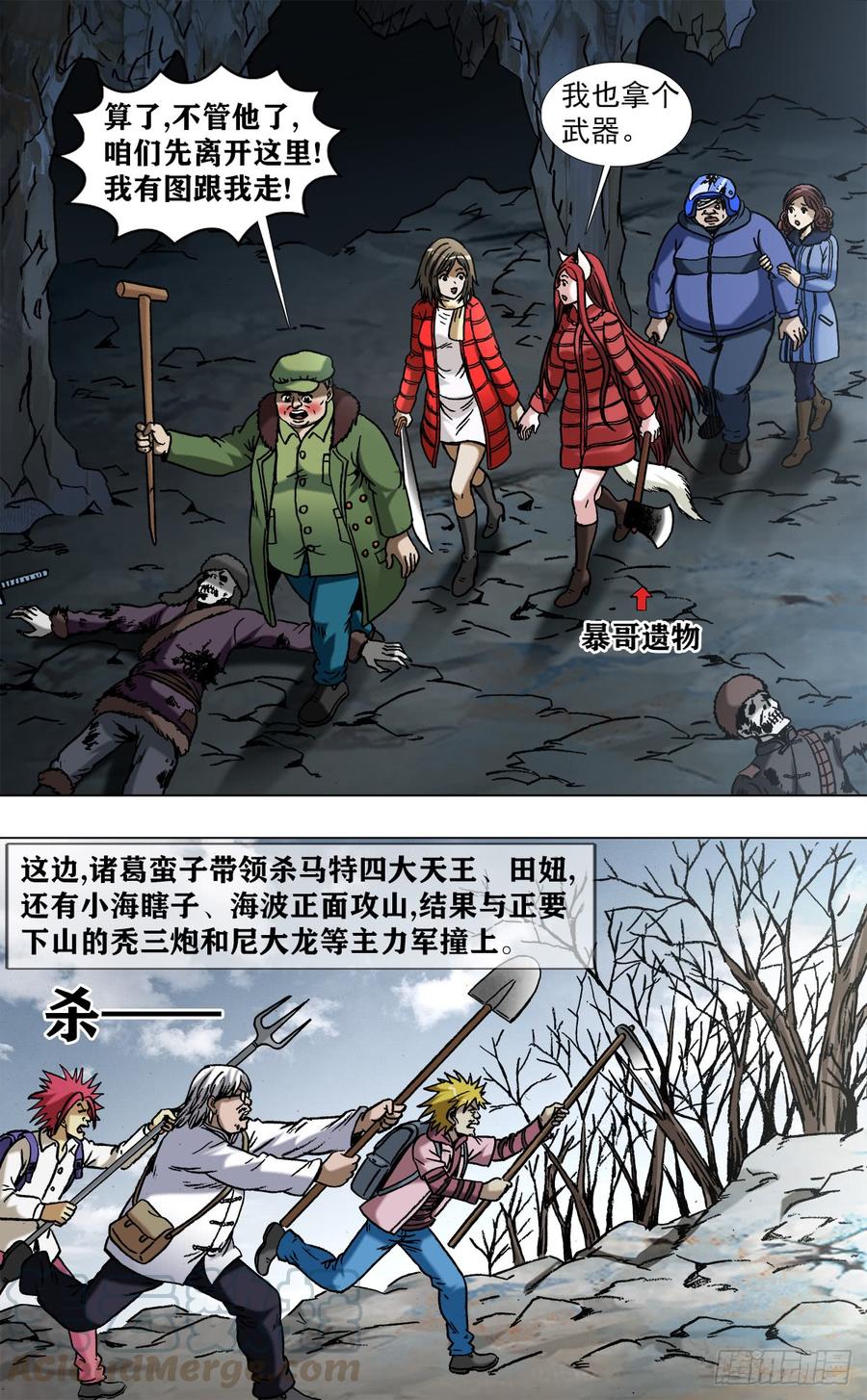 966击杀暴哥-中国惊奇先生（神鬼七杀令）-权迎升（第5张）