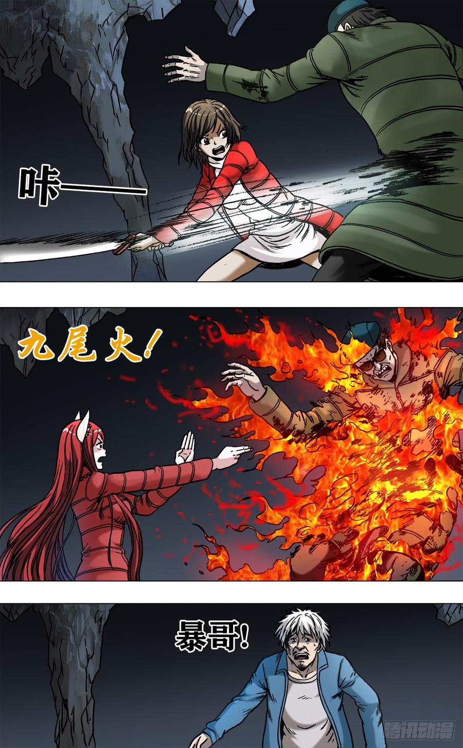 966击杀暴哥-中国惊奇先生（神鬼七杀令）-权迎升（第2张）