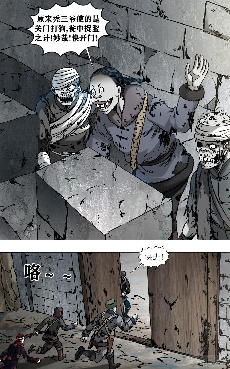 967入匪窝-中国惊奇先生（神鬼七杀令）-权迎升（第8张）