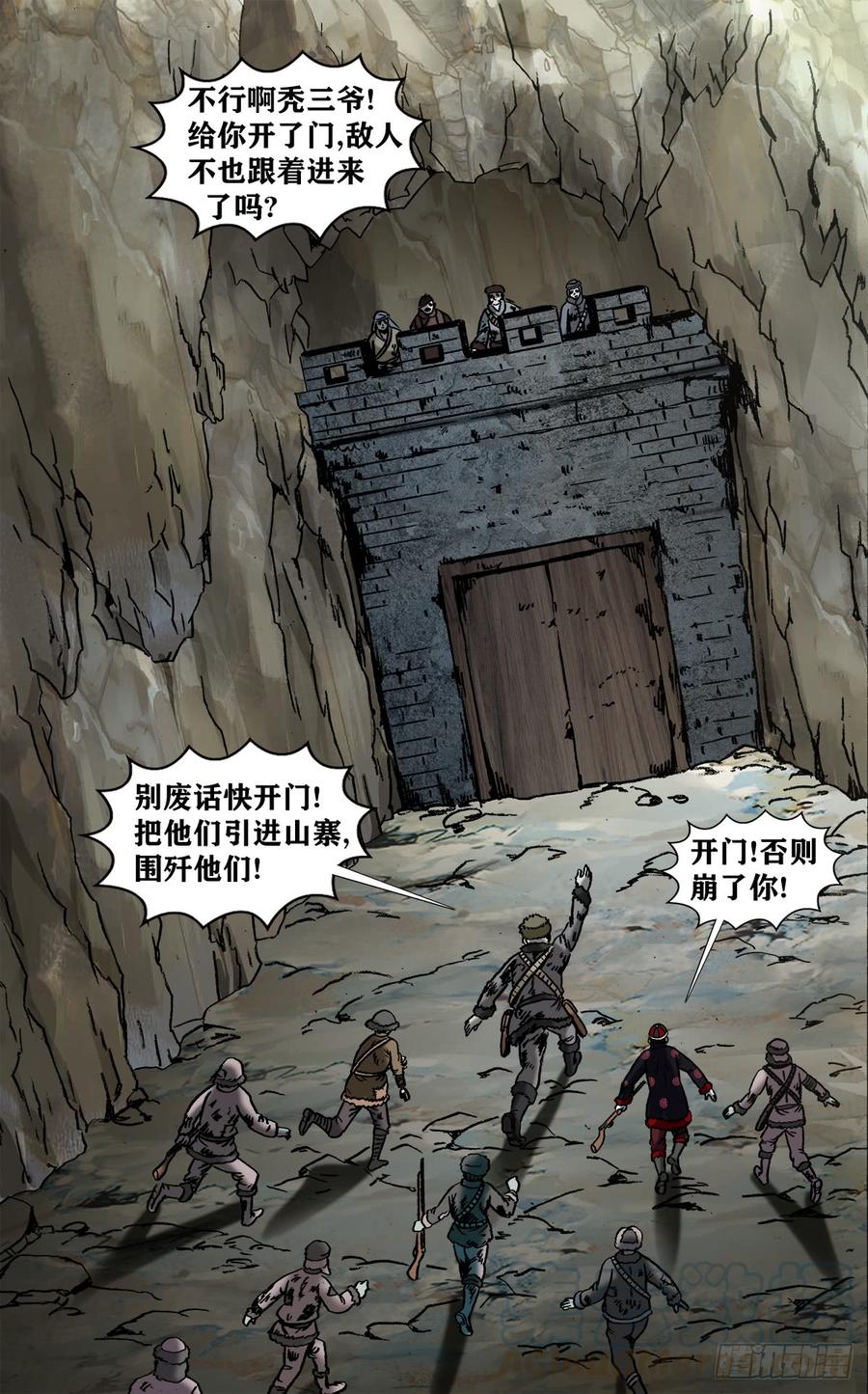 967入匪窝-中国惊奇先生（神鬼七杀令）-权迎升（第7张）