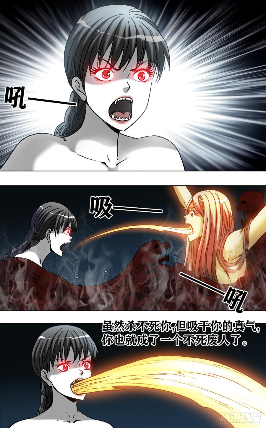 968蚕食金身-中国惊奇先生（神鬼七杀令）-权迎升（第8张）