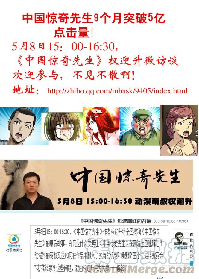 96且行且珍惜-中国惊奇先生（神鬼七杀令）-权迎升（第11张）