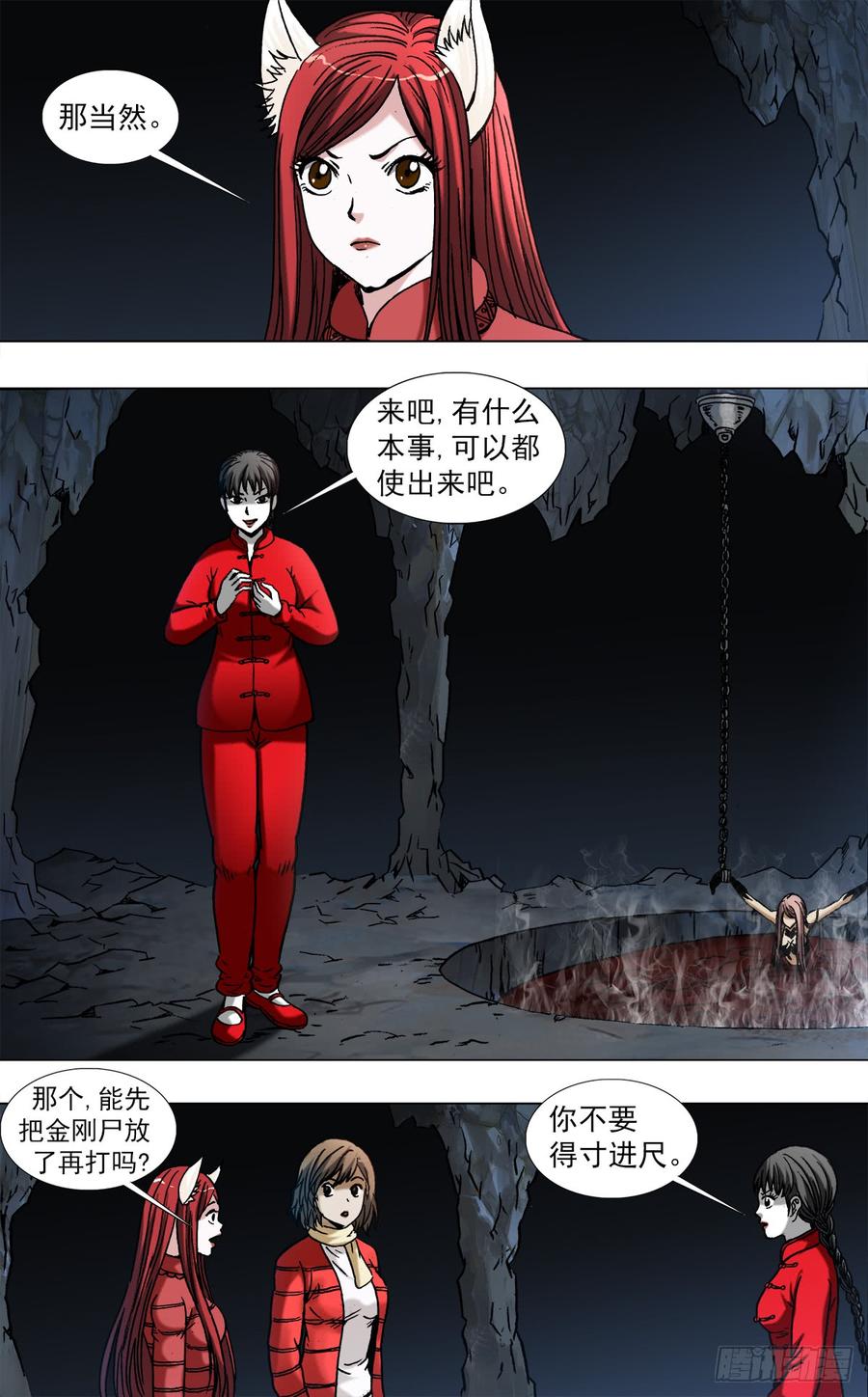 969女人互撕-中国惊奇先生（神鬼七杀令）-权迎升（第4张）