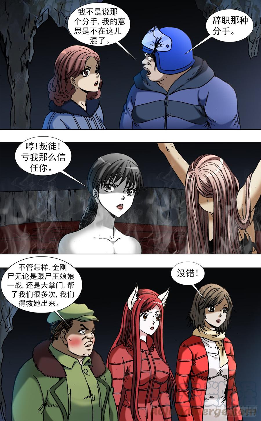 969女人互撕-中国惊奇先生（神鬼七杀令）-权迎升（第1张）