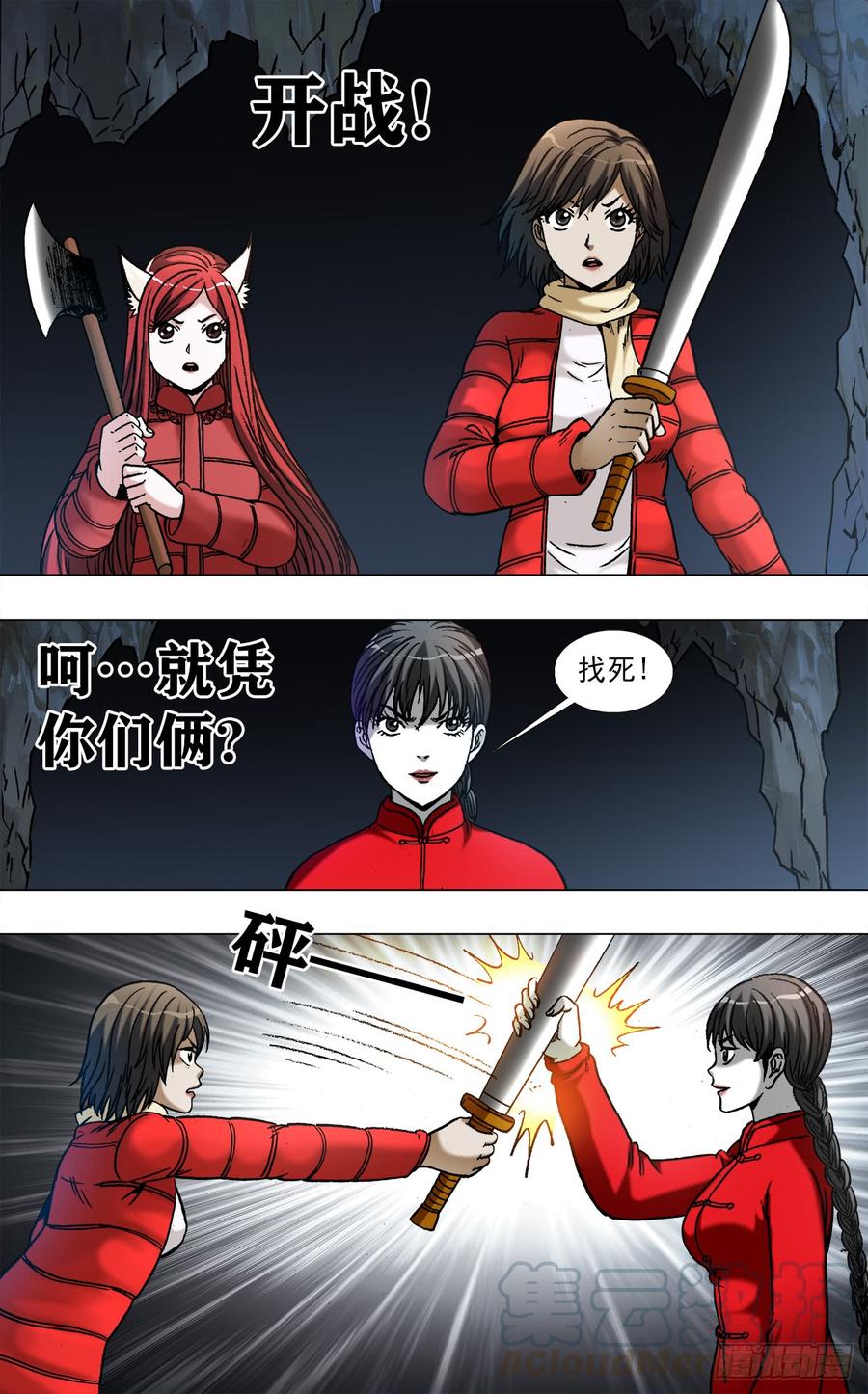 969女人互撕-中国惊奇先生（神鬼七杀令）-权迎升（第5张）