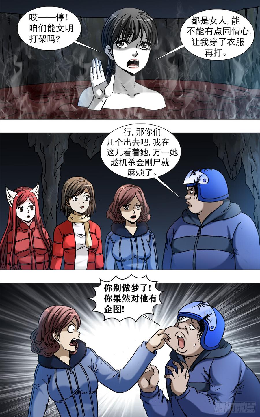 969女人互撕-中国惊奇先生（神鬼七杀令）-权迎升（第2张）