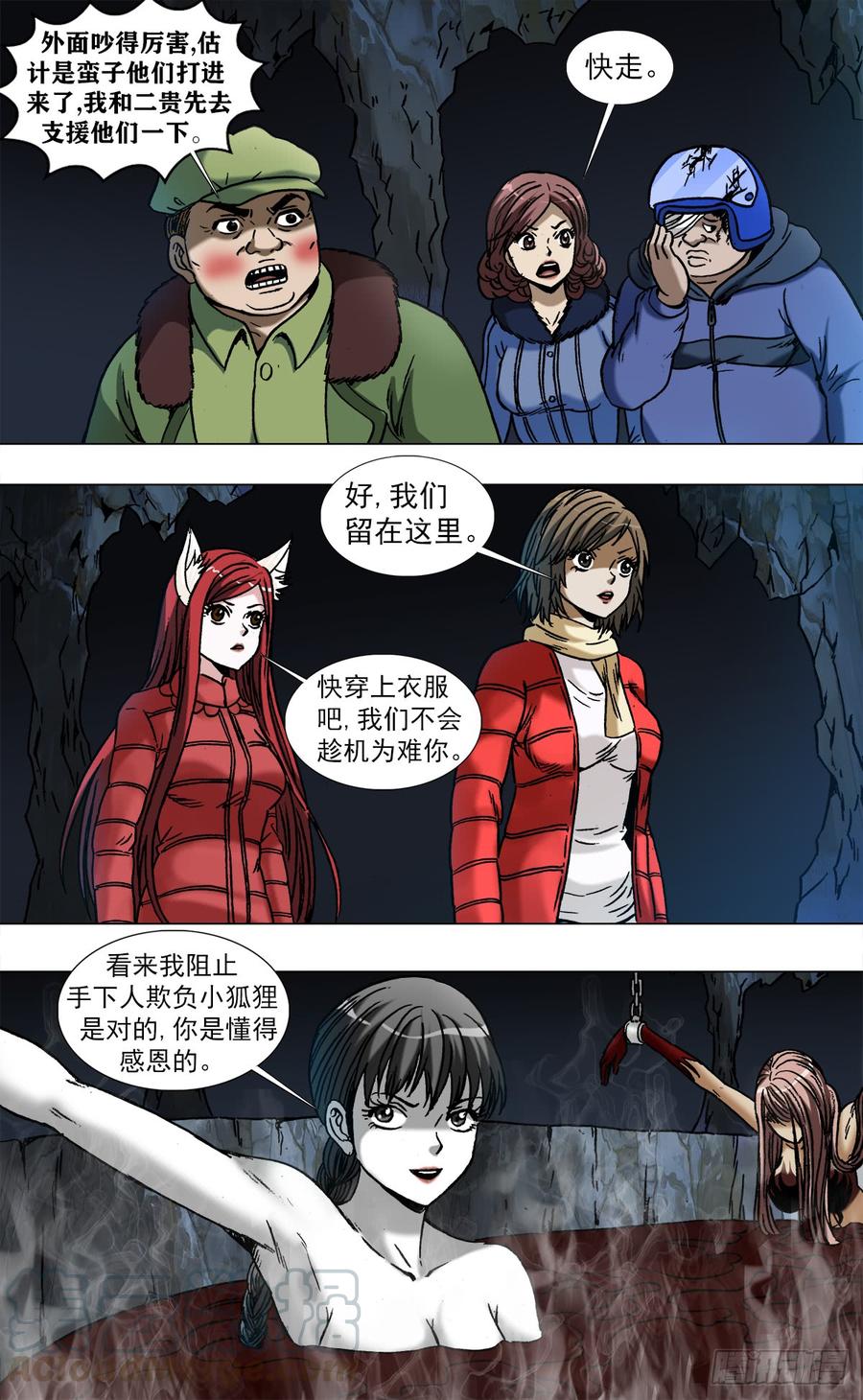 969女人互撕-中国惊奇先生（神鬼七杀令）-权迎升（第3张）