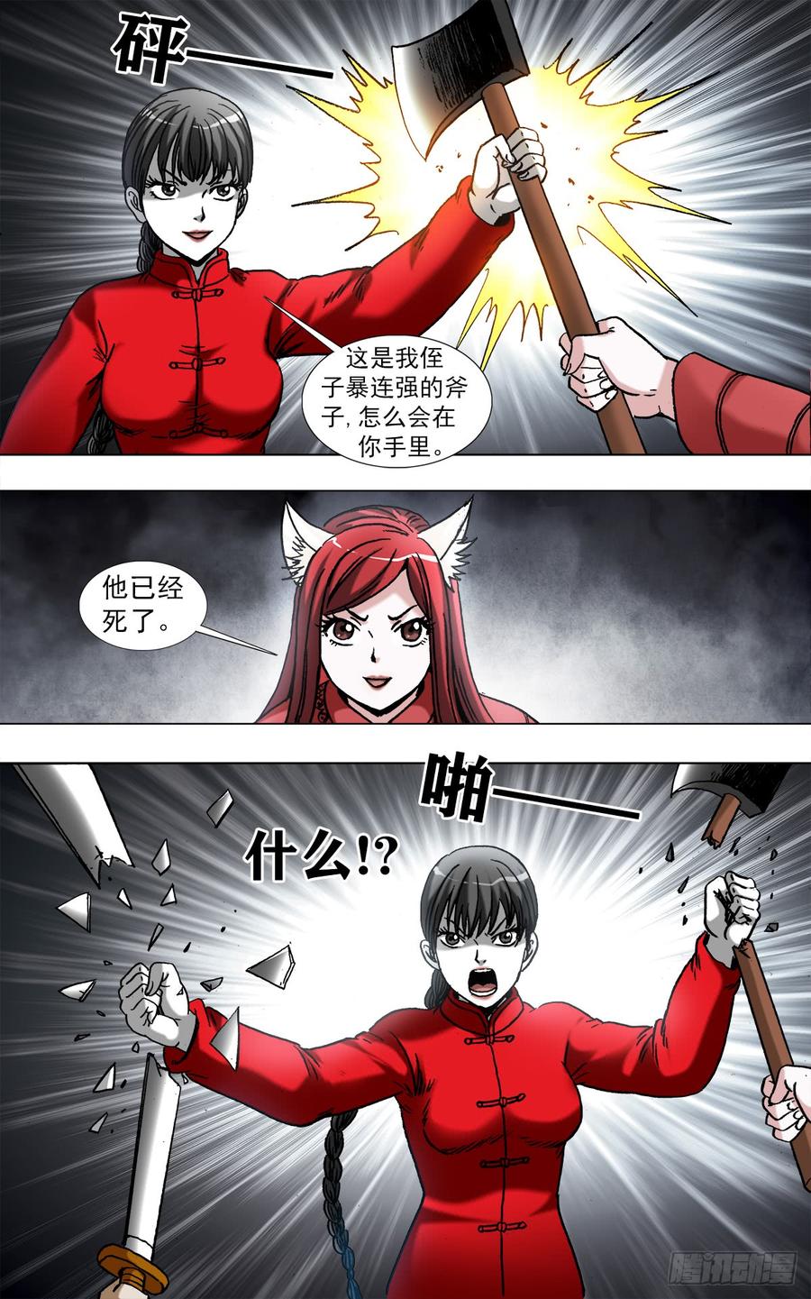 969女人互撕-中国惊奇先生（神鬼七杀令）-权迎升（第6张）