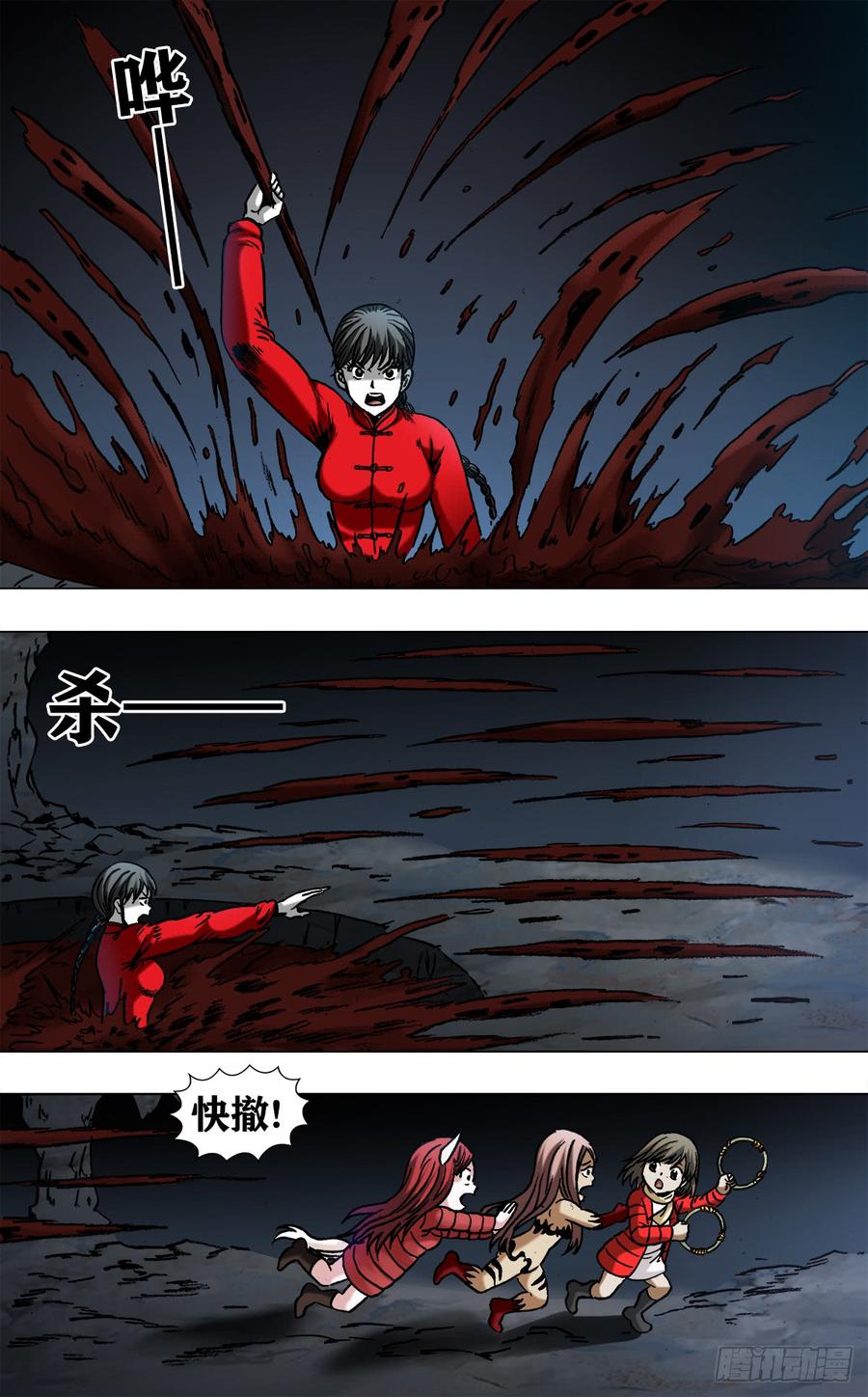 970血骨魔枪-中国惊奇先生（神鬼七杀令）-权迎升（第9张）