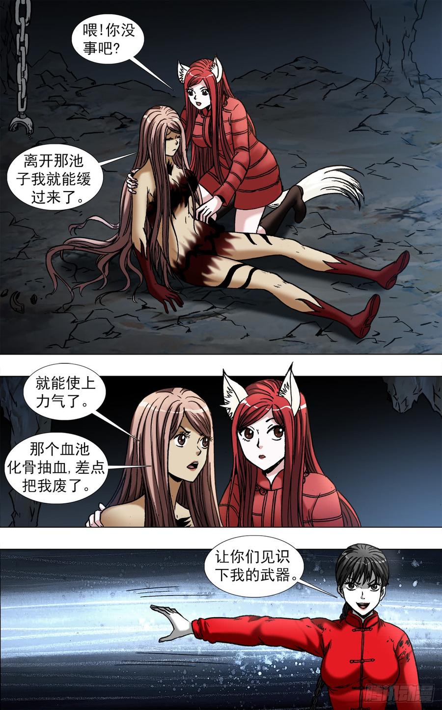 970血骨魔枪-中国惊奇先生（神鬼七杀令）-权迎升（第3张）