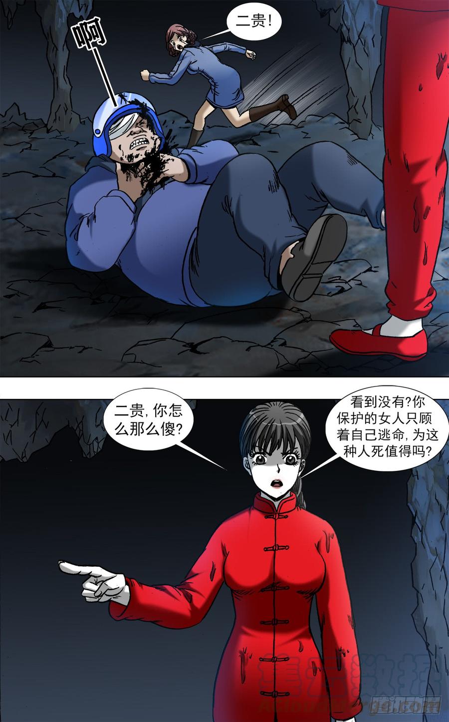 971最后的表白-中国惊奇先生（神鬼七杀令）-权迎升（第9张）