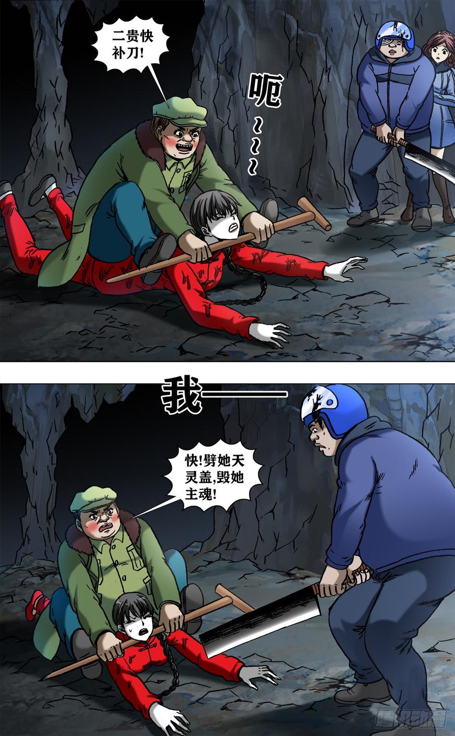 971最后的表白-中国惊奇先生（神鬼七杀令）-权迎升（第4张）