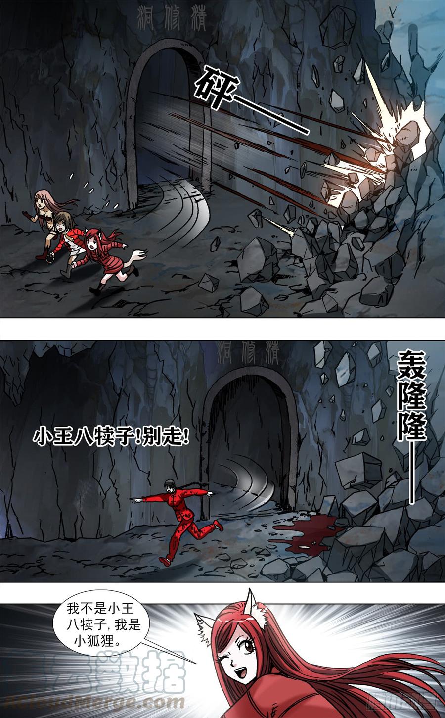 971最后的表白-中国惊奇先生（神鬼七杀令）-权迎升（第1张）