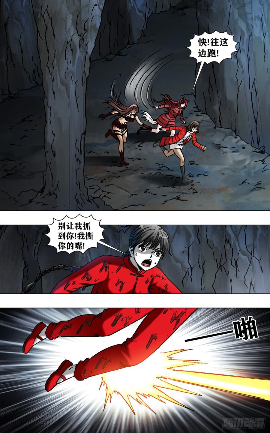 971最后的表白-中国惊奇先生（神鬼七杀令）-权迎升（第2张）