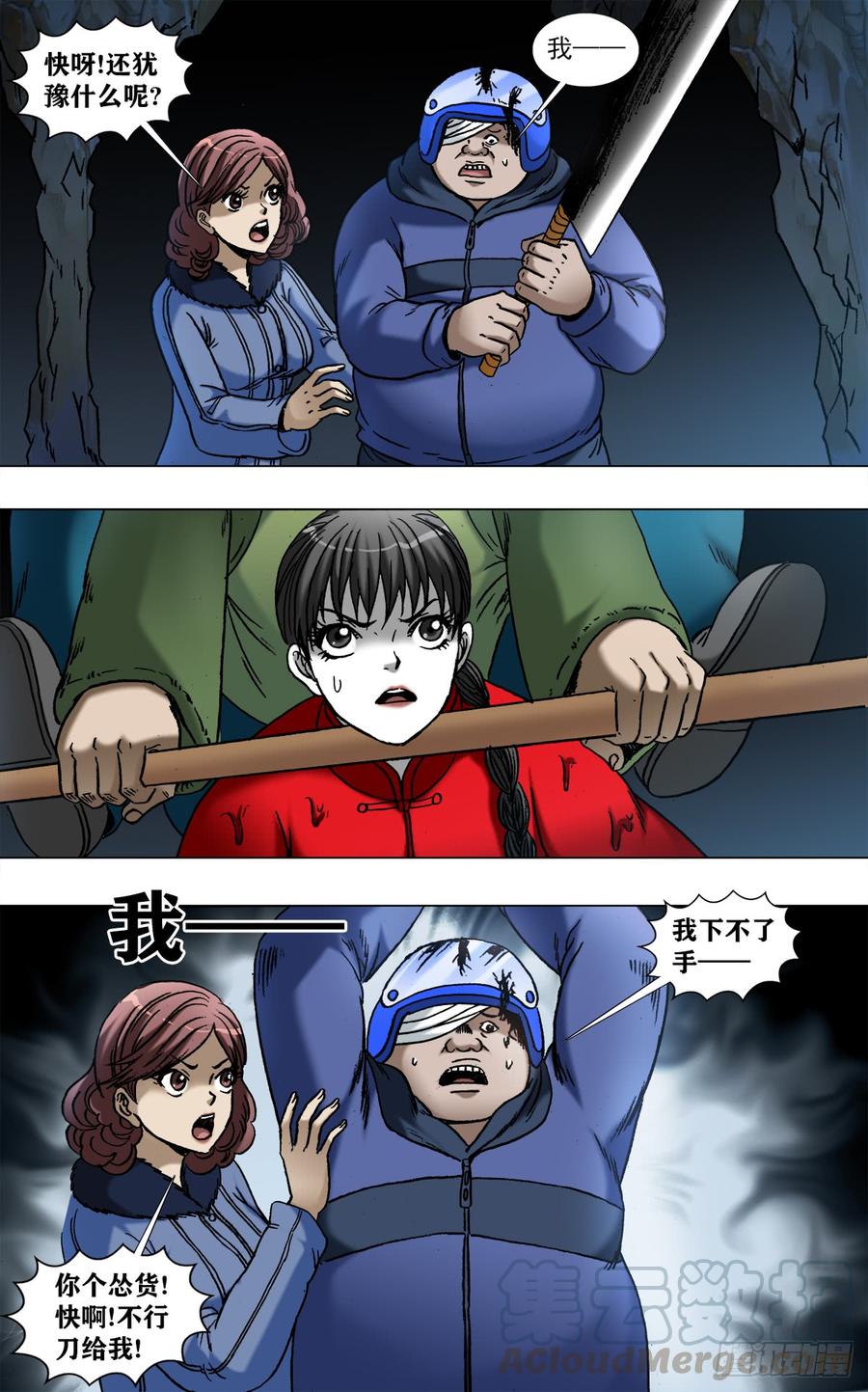 971最后的表白-中国惊奇先生（神鬼七杀令）-权迎升（第5张）