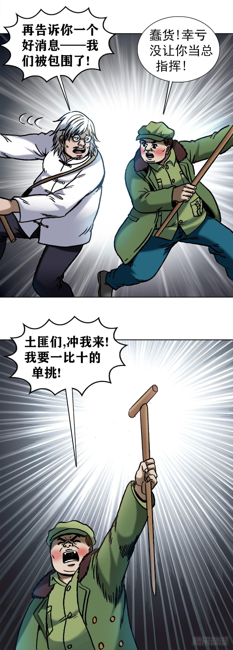 972九叔的私货-中国惊奇先生（神鬼七杀令）-权迎升（第4张）
