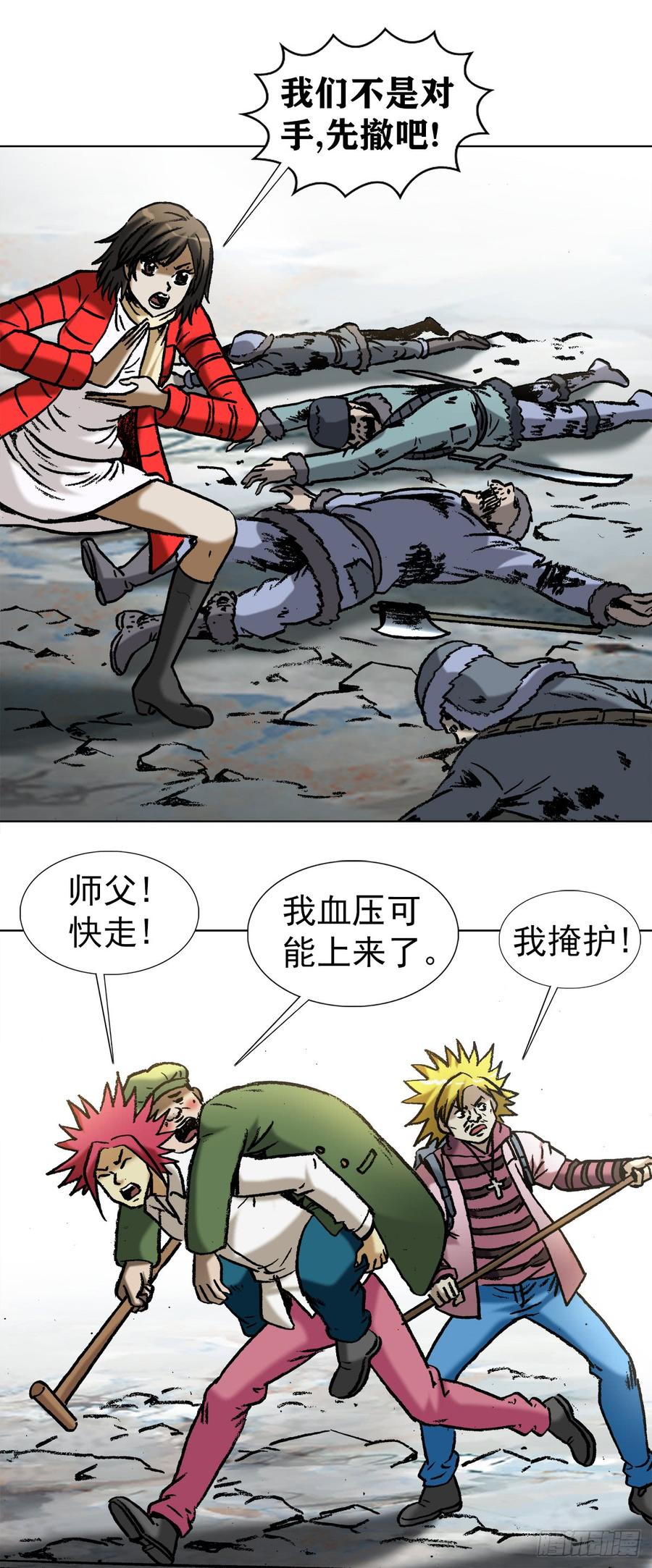 972九叔的私货-中国惊奇先生（神鬼七杀令）-权迎升（第16张）