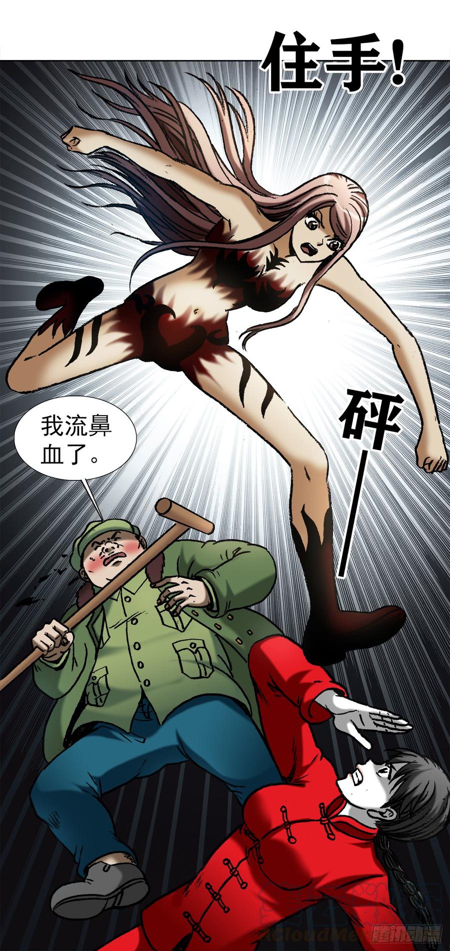 972九叔的私货-中国惊奇先生（神鬼七杀令）-权迎升（第13张）