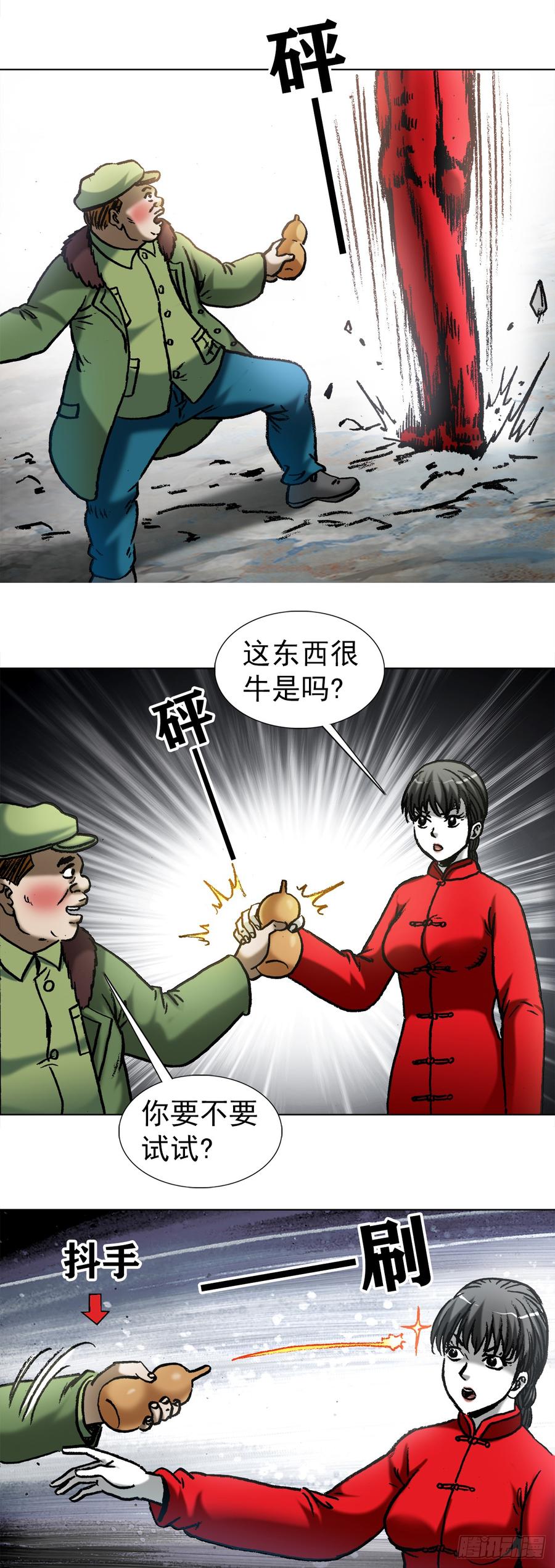 972九叔的私货-中国惊奇先生（神鬼七杀令）-权迎升（第10张）