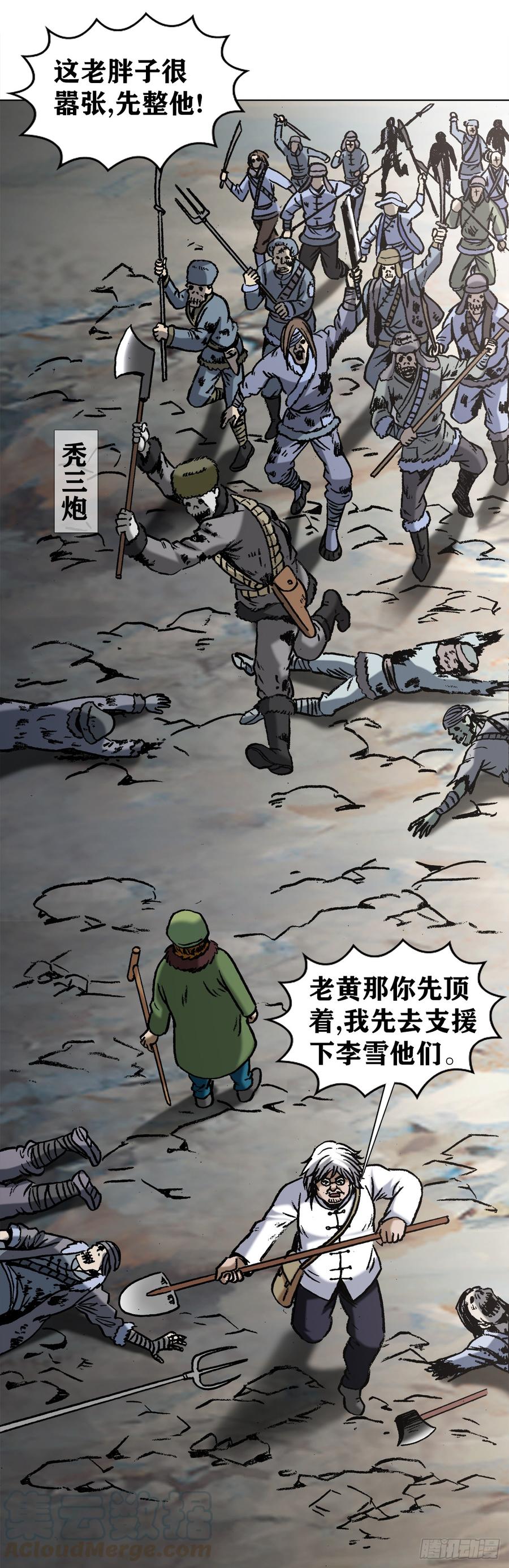 972九叔的私货-中国惊奇先生（神鬼七杀令）-权迎升（第5张）