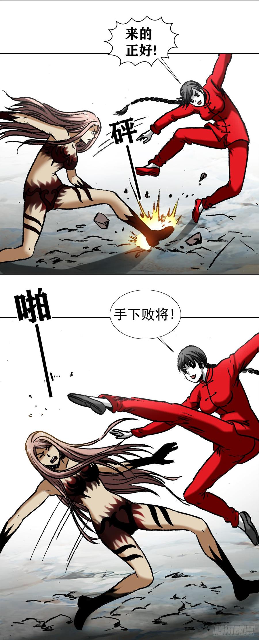 972九叔的私货-中国惊奇先生（神鬼七杀令）-权迎升（第14张）